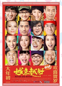 男的女的一起差差差